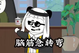 你们说历史书还有谁还活着啊？#沙雕动画 #意想不到的结局视频封面