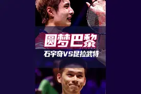 从鸡蛋壳到金刚石，石宇奇用世锦赛冠军封住了所有的质疑声！