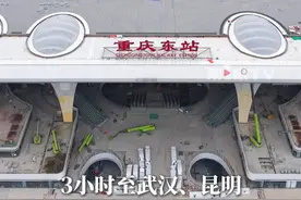 2月24日，重庆，我国西部地区规模最大的高铁枢纽重庆东站建成投用的日子又近了，目前正在进行瓷砖铺贴等收边收口的工作，接下来将进入联调联试阶段！投用后可1小时通达成都、贵阳，3小时至武汉、昆明，6小时抵京沪穗！#抖音精选计划视频封面