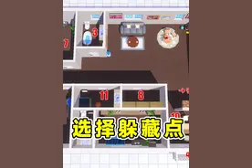 蛋仔派对：选择你的躲藏点？利用家具隐蔽躲藏，被我抓到就惨了