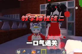 《教学楼怪谈二》情侣带你一口气通关！ #迷你世界