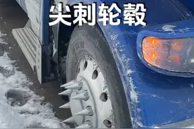为什么要给卡车轮毂安上尖刺 #卡车 #轮毂