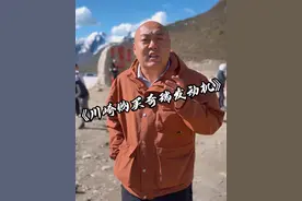 很多人现在质疑，我理解。时间会给出答案，就在不久的将来，他们的汽车一定会用上国产的发动机#奇瑞发动机 #日本川崎重工 #318川藏线自驾游视频封面