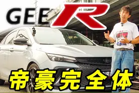 花5000加装的辅助驾驶，能用吗？视频封面