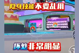 蛋仔派对：乱用隐身技能，竟然会这样 #蛋仔神奇艾比 #蛋仔派对