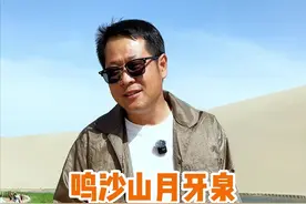 花19个亿打造的沙漠第一泉月牙泉，到底算人工还是自然的？ #青甘大环线 #旅游攻略 #鸣沙山月牙泉 #旅行推荐官