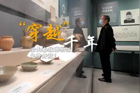 “穿越”千年！24日起，冶山春秋博物馆免费开放！