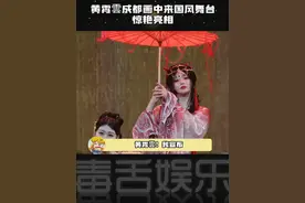 黄霄雲古风造型真的好美，就这个高质量的演唱会请疯狂加场好嘛！ #黄霄雲古风舞台