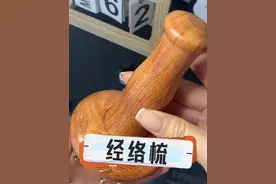 谁的实心黄铜经络刷买贵了的赶紧去退#居家锻炼  #经络刷  #经络刷用法  #黄铜经络刷  #一起来锻炼视频封面