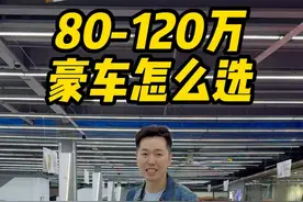 预算80~120万的超跑如何选择？如何避坑！ #保时捷 #法拉利 #迈凯伦 #阿斯顿马丁 #雷尔法视频封面