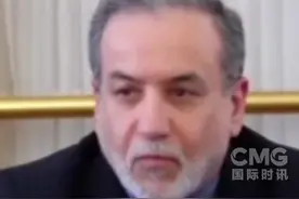 #伊朗称打击以色列符合国际法规定视频封面