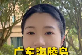 寻找宜居城市之广东海陵岛 寻找宜居城市之广东海陵岛#寻找宜居城市 #宜居城市 #宝藏小城 #内容启发搜索 #为中国小城上分