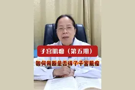 如何判断自己得了子宫肌瘤？万主任：可以用以下3种方式！ #妇科万玉珍 #女性健康 #子宫肌瘤 #抖音知识年终大赏 #硬核健康科普行动视频封面