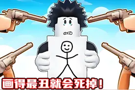 画得最丑的就会死！我能在死亡画画比赛中活下来吗？ROBLOX