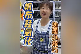 帆布鞋，鞋子氧化，鞋子发黄，开心教你怎么洗 #鞋子发黄 #鞋子氧化发黄怎么处理 #高锰酸钾 #开心说洗护#帆布鞋