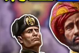 【逆天改命】最快去世的钢丝国家？ #钢铁雄心4 #二战