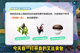 新赛季艾比称号的获取方法 #蛋仔派对 #蛋仔风格大赏