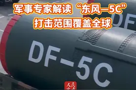 军事专家解读“东风-5C”打击范围覆盖全球 #九三阅兵 #我们的胜利视频封面