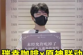 【瑞幸咖啡×原神联动】快闪店「瑞幸书」一条龙#原神瑞幸联动