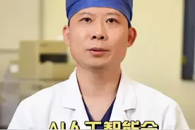 AI人工智能会替代医生吗 #AI智能 #Deepseek #替代医生视频封面