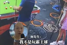 何先生认为台球厅收费不透明，还损坏了他的背包。他表示，接下来会考虑将台球厅告上法庭，维护自己的权益。（重庆网络广播电视台）