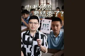 前几年说中考五五分流，让一半的孩子读职校，现在怎么又开始普高扩招了？ #中考  #职业教育  #硬核深度计划 #楠哥有才气 #商业视频封面