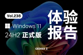 Win11 24H2 正式版终于发布，升级方法和更新内容 Win11 24H2