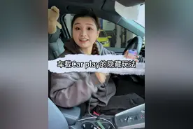 #Carplay 如何添加和删除手机应用，兄弟们都学会了吧#每天一个用车知识 #抖音汽车视频封面
