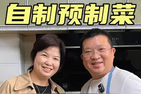 储军同学回家做饭，出差前给家人做些自制的“预制菜”，哪怕是出远门也能让家人尝到我的手艺#储军同学#潘姥姥视频封面
