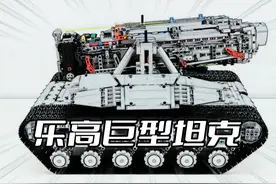 乐高破坏王巨型坦克MOC拼搭全过程 #乐高 巨型 #坦克 #MOC