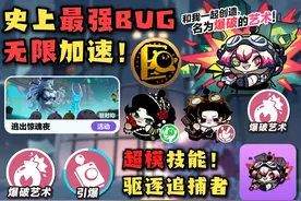 爆破师逆天bug！追捕者穿墙遗憾离场！ #蛋仔派对