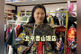 北京香山饭店开盲盒，翻到啥吃啥，4人6个菜看看都有啥视频封面