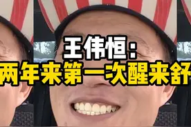 王伟恒直言两年没睡好觉了！ #电子宠物 #王伟恒 #甜甜圈 #美国视频封面