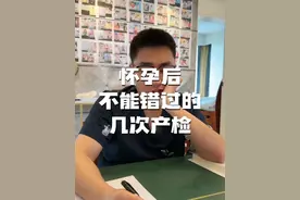 记得把这个视频转给你身边怀孕的闺蜜们，这7个产检别忘了做。#在抖音pick你的健康搭子  #解锁春日健康清单  #抖出健康知识宝藏 #孕妈 #产检视频封面