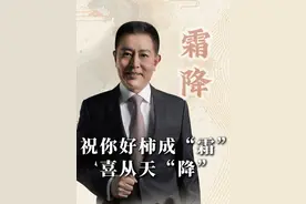 霜降｜祝你好柿成“霜”，喜从天“降” #霜降 #大有学问 #历史宏言 #不为任知 #作品同步头条赢激励视频封面