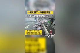 交警推测，可能是未熄灭的烟蒂被人抛出车窗外，然后又不慎落入了小货车的车斗内，进而引发了火灾。当然，具体原因还需要进一步调查。#甬有平安 视频封面