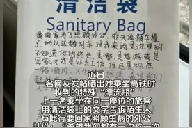 高铁清洁袋上留言太暖了！网友晒旅途中收到的陌生善意。