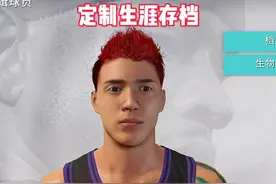 懂的都懂，速来定制生涯 #游戏2k #nba2k24手游 #2k24