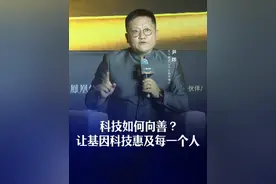 如何让科技向善？生物科技的发展将敲响基因遗传疾病的“丧钟”。 #尹烨科普 #基因 #科技 #向善 #大咖观察视频封面