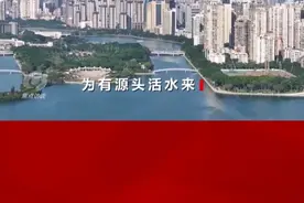 央视《焦点访谈》报道福建：为有源头活水来 #厦门  #央视  #焦点访谈 #福建视频封面