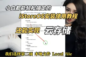 软路由合集 小白都能轻松搞定的iStoreOS安装使用教程