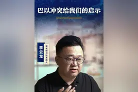 从巴以冲突我们可以学到什么？ 以色列的暴行遭到全世界空前舆论压力#巴以冲突#危机公关视频封面