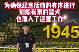 天安门广场，搜爆犬化身“安全卫士”，展开无死角安检，确保活动绝对安全！#直击九三盛大阅兵  #我们的胜利