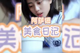 这才是南昌人该喝的东西#抖音美食推荐官 #南昌 #阿萨姆奶茶视频封面