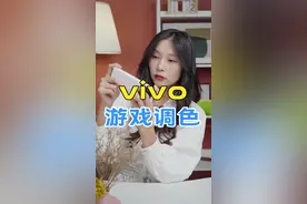 如何调整游戏画质？#vivo #手机技巧 #iqoo10pro系列 