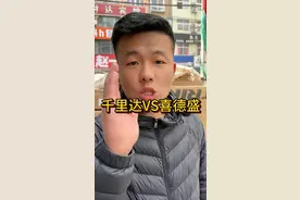 千里达VS喜德盛，你会选谁？！ 评论区坐等你的回答！ 更多好车尽在小闯哥单车测评！#自行车 #测评