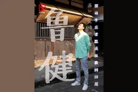 【鲁健探访李庄梁林旧居】提到四川宜宾的李庄，大家最先想到的是什么？燃面、白肉、凉糕……在李庄的月亮田边有一套四合院，白墙青瓦、稻田围绕、古朴幽静。这里，被誉为“中国建筑科学的摇篮”；这里，是中国营造学社旧址；这里，正是梁思成、林徽因旧居。“露从今夜白，月是故乡明”，中秋到来之际，总台主持人鲁健来到这里，带大家重温梁林故事，了解他们为中国建筑史所做出的贡献。#央视中秋晚会视频封面