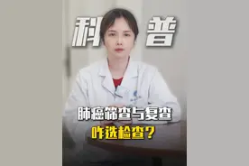 肺癌筛查与复查咋选检查？胸片？低剂量螺旋CT？薄层CT？ #肺癌 #胸片和ct的区别 #董晓荣 #健康科普有真知 #医者仁心