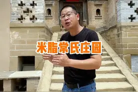 走进米脂的常氏庄园，明清时期由常遇春的后代精心建造 #陕西 #杭州班长 #旅游攻略 #旅游让生活更美好