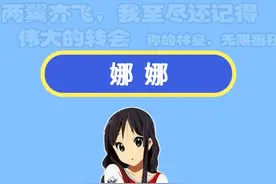 足球梗科普之娜娜，不要乱用 #阿森纳 #英超 #足球梗